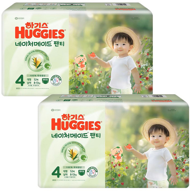 2025 하기스 네이처메이드 팬티형 남아용