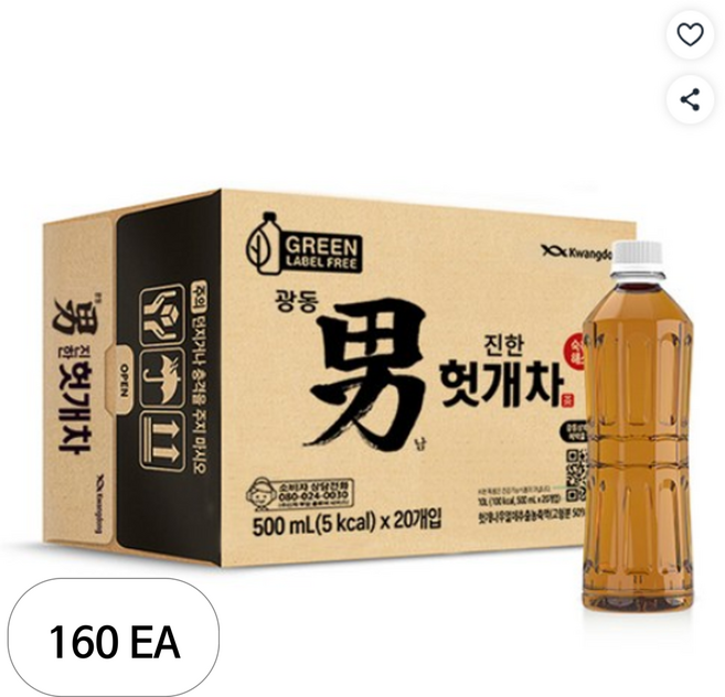 광동진한헛개차 무라벨 그린, 500ml, 160개