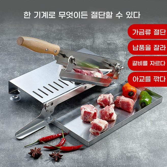 가정용 수동 리브 절단기 다기능 슬라이서 상업용 치킨 작은 뼈 커터, 약재 전용 슬라이서 1개, 1개