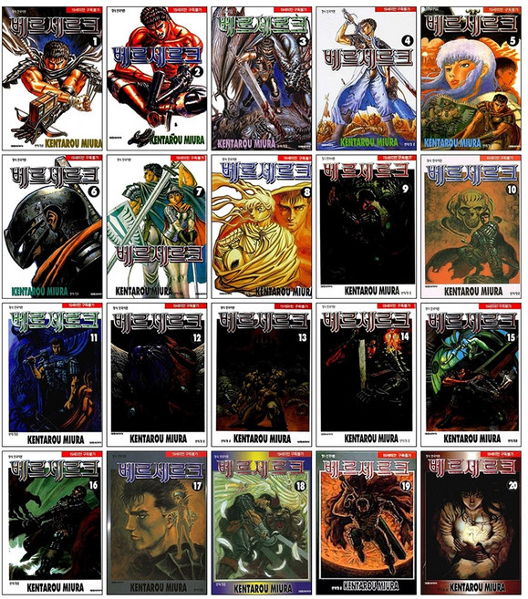 (오늘 출발) 베르세르크 만화책 1-42권 전권 세트, 대원씨아이(만화), 미우라 켄타로