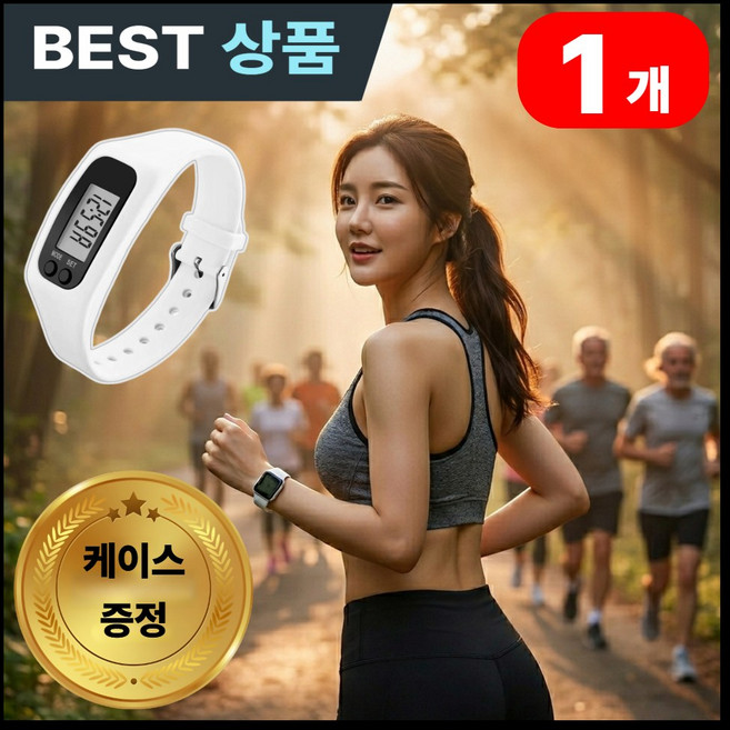 지크호 초경량 스마트 만보기 시계 만보계 방수, 1개, 리얼퓨어 화이트