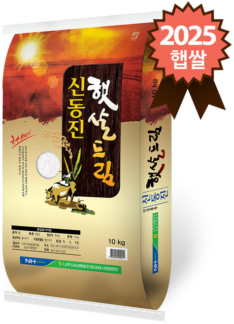 나주시농협 밥양많은 신동진쌀, 1개