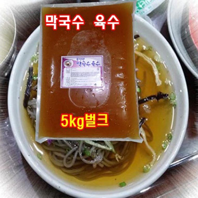 봉평원 막국수 벌크육수-1박스(5kgx2봉) 업소 전문용, 5kg, 2개