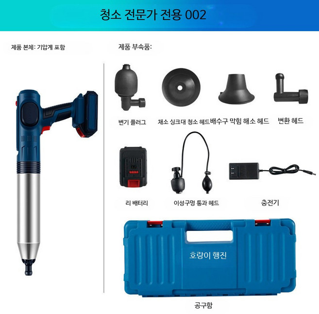 전동 뚫어뻥 화장실 하수도 전문가용 배수구 청소기 강력한 배관, E_전문가용 전동 청소기