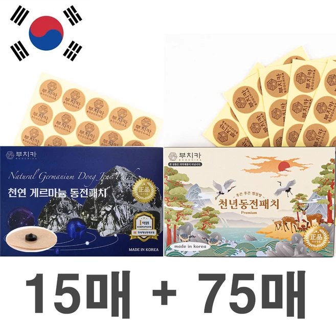 부치카 천연게르마늄동전패치 (15매) + 천년동전패치 (75매) / 게르마늄세라믹칩+리필패치, 1개 - 쿠팡