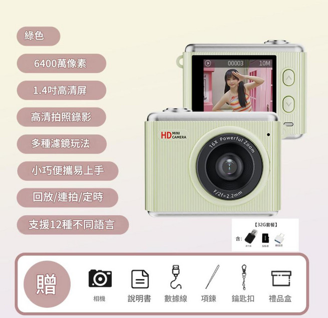 S6 迷你相機 6400萬像素 1.4吋高清屏, 1個, 黃綠色32G記憶體卡讀卡器轉接頭