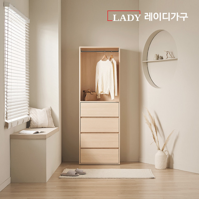 레이디가구 이안 드레스룸 70cm 4단 서랍형, 아이보리