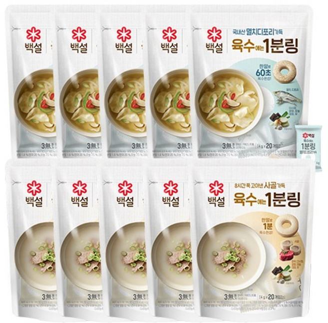 백설 육수에는 1분링 코인육수 [멸치디포리5+사골5], 80g, 1개