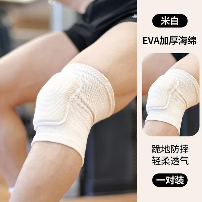 無品牌 運動海綿護膝 兒童跪地加厚防摔耐磨, 1個, 雙針邊海綿護膝 米白色 ,成人款L碼 建議100-160斤