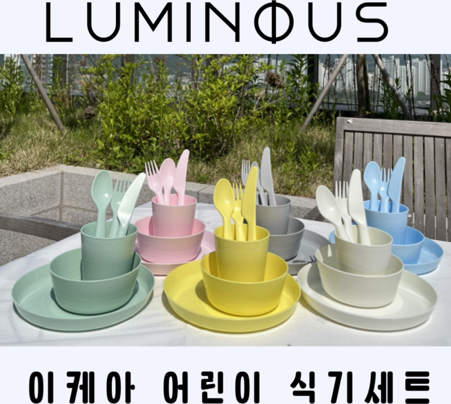 이케아 유아 식기세트 칼라스 어린이집 유치원 생일 선물 답례품 1세트 6pcs, Green, 1개