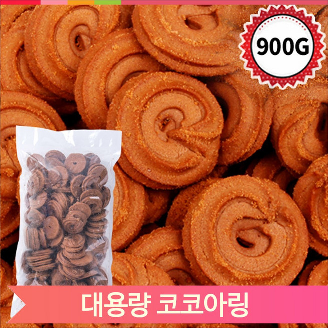 대용량 코코아링 900g 버터링 쿠키 과자 디저트 간식, 1개
