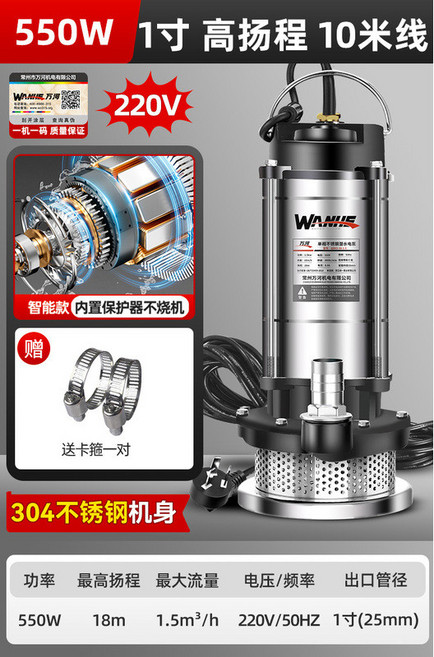 370W 1英寸 潛水泵 220V 高揚程 5米線 家用小型抽水機 農用灌溉, 【高揚程】550w1寸-10米線[卡箍], 1個, 高揚程550w1寸-10米線 卡箍