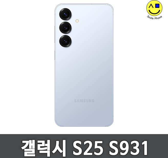 [정품/갤럭시] S25 256GB 공기계 자급제 3사공용 모든등급, 사은품+오늘출발,/ S25_아이스블루_새상품급