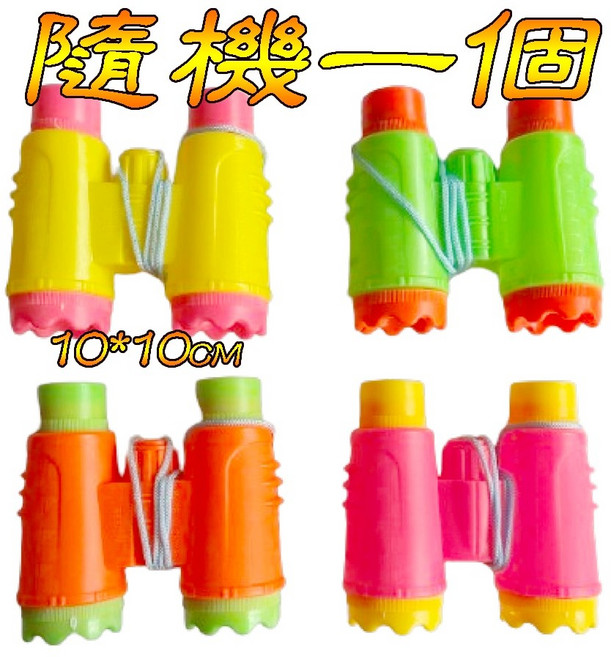 兒童望遠鏡 幼兒玩具, 1個, 隨機一個+