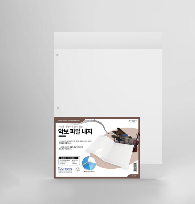 인터탑 엠보내지 속지 100매 클리어화일 리필, 악보리필내지A4 양면메모가능 100장, 1세트
