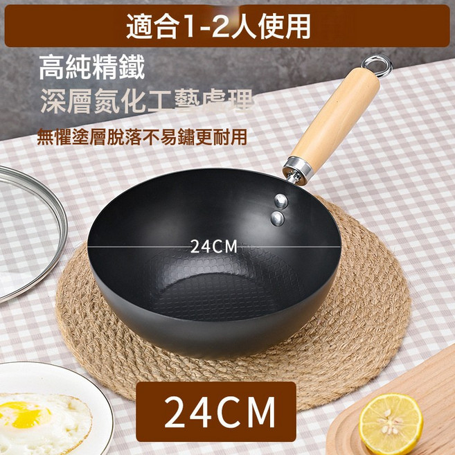 DIU 炒菜鍋迷你小鐵鍋一人食家用炒鍋不粘鍋無塗層鐵鍋電磁爐燃氣通用, 1個, 日式小鐵鍋24cm無蓋:如圖, 1cm