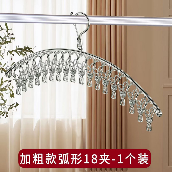不銹鋼弧形曬衣夾 防水防鏽, 18夾, 1個