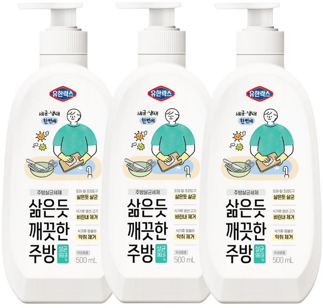 유한락스 삶은듯 깨끗한주방 도마행주 비린내 악취제거 주방살균세제