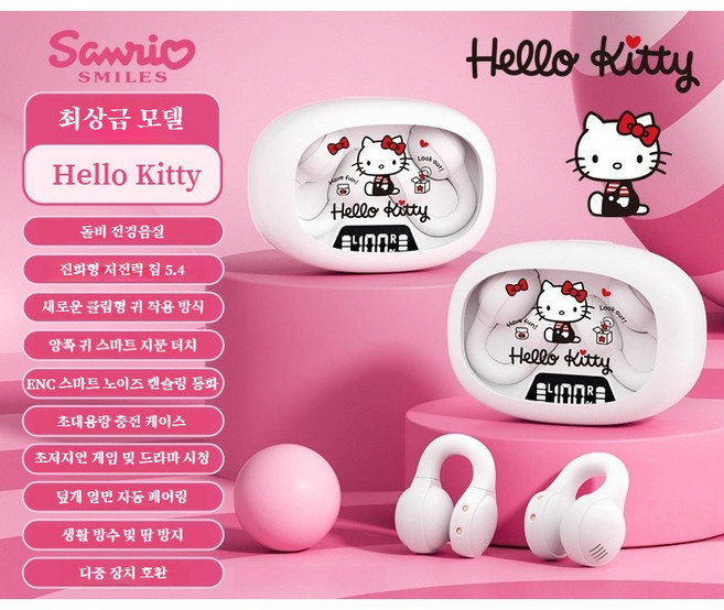 산리오 클립형 블루투스 이어폰 무선 귀여운 미니 이어폰 초장시간 배터리 스마트 노이즈 캔슬링, Hello Kitty, x53