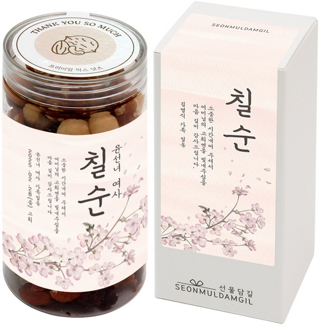 선물담길 견과류 답례품 칠순 환갑 팔순 고희연 선물, 고소견과, 선물상자(프리미엄)추가, 1개