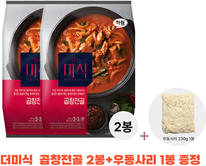 더미식 곱창전골 밀키티 두봉 우동사리 증정, 2개, 665g