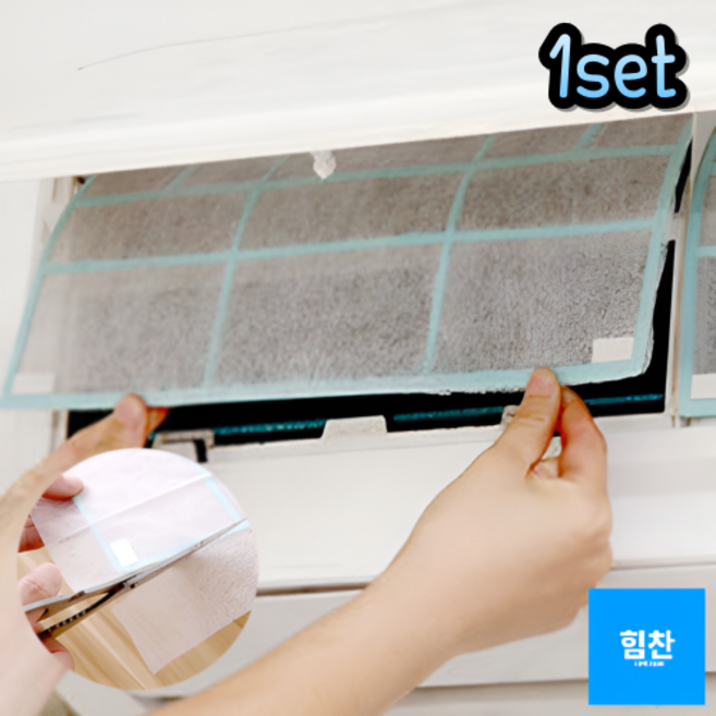 별도표기 벽걸이 에어컨 필터 거름망 간편하게 붙이는 먼지방지망 필터청소 정화 여과지 필터지, 1개