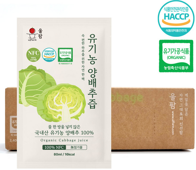 울팜 국내산 유기농 100% 양배추즙 NFC 비가열 착즙, 30개, 80ml