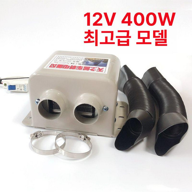 12V온풍기 미니온풍기 24V 차량용 차박 난방기, 12v 400W+스위치+플라스틱 튜브, 기본 모델명/품번