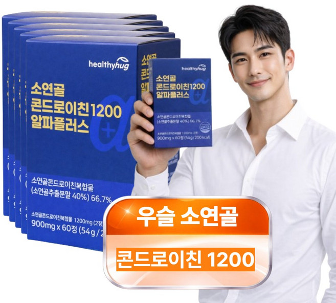 우슬 콘드로이친 1200 소연골 소유래 보스웰리아 치커리 피쉬콜라겐 산화마그네슘 식약청 HACCP 인증, 60정, 5개