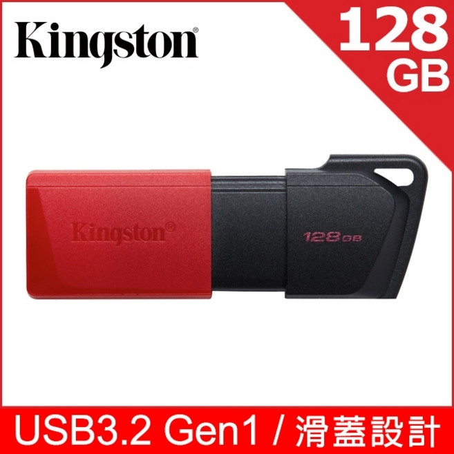 金士頓 USB 3.2 Gen 1 隨身碟 伸縮碟, 1個, 128GB, 128GB
