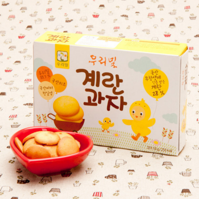 계란과자 무항생제 유정란과자 50g, 20개