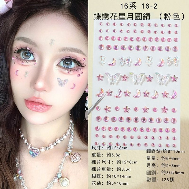 臉部鑽石貼紙 3D立體蝴蝶水晶臉貼 臉部飾品眼妝耳飾彩鑽 化妝舞會派對舞台表演出節日鑽貼閃鑽化妝貼紙DIY貼片兒童獎勵貼紙手機貼文具貼手帳貼手工蝶戀花星月圓鑽 鏡面彩鑽, 16系16-2星月圓鑽（粉色）, 1個