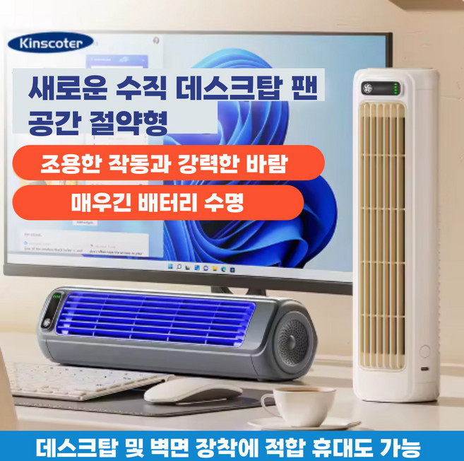 HARU DEAL 새로운 벽걸이 에어컨 팬 저소음 테이블 휴대용 선풍기 서큘레이터 벽 드릴링 없는 타워 단 욕실용 미니 충전식 속도 향상, 그레이