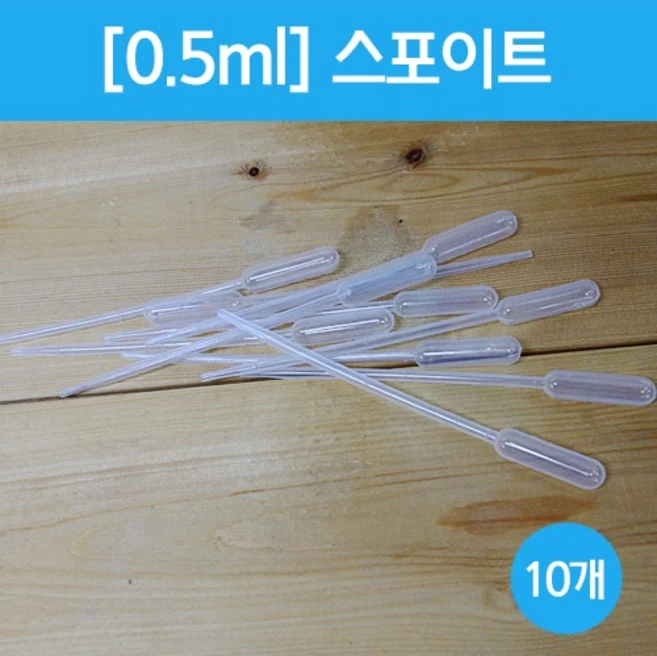 (0.5ml)스포이트 10개 KTS, 1개 - 쿠팡