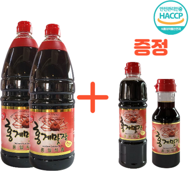 [W.A.T.B] 홍일 홍게맛장 1.8L + 간장 200ml + 다시마 200ml 라미란 이정현 만능맛간장 편스토랑 전참시, 홍게간장 1.8L 2개 + 500ml, 1세트, 4.1L