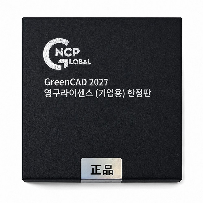 GREENCAD 그린캐드 2027 Standard 스탠다드 국산 CAD 프로그램 영구라이선스 기업용 USB 보안 버전 (폐쇄망용), 그린캐드2027(스탠다드/영구) USB형
