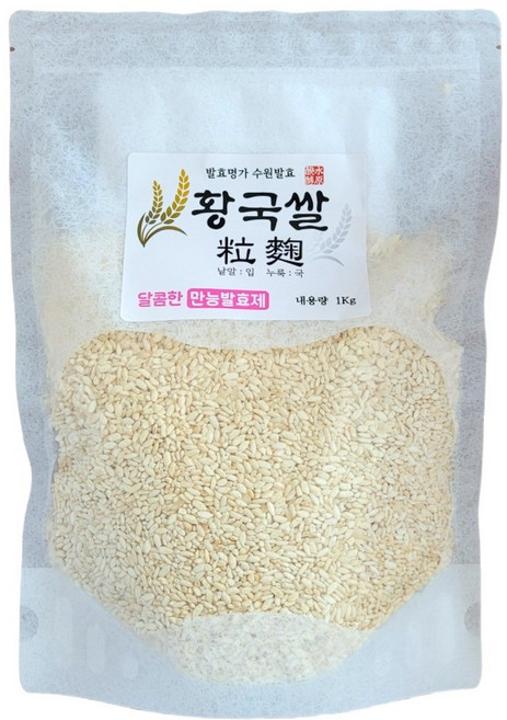 수원발효 황국쌀입국 / 1kg / 전통주(탁주 청주 증류주) / 전통식초 / 된장 / 쌈장 / 고추장 / 김치 / 발효음료(감주) / 누룩소금 / 육류발효숙성, 1개