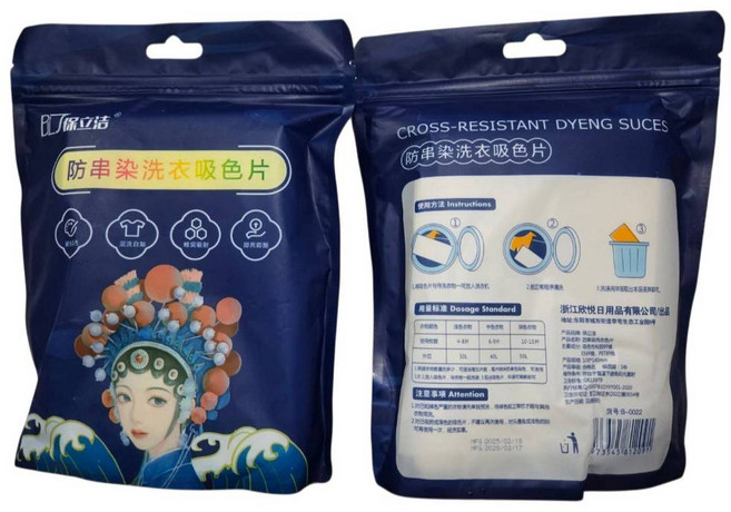 保立諾 防串染洗衣吸色片, 1個