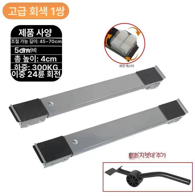 세탁기 발판 바퀴 김치냉장고받침대 이동식 받침, 1개, 유니버설 휠 실버 24개 프라이바 포함 + 브레이크