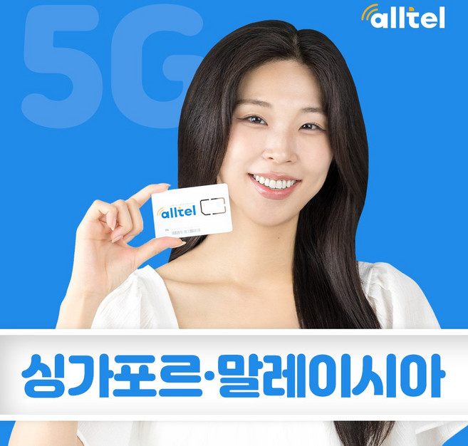 말레이시아유심 싱가폴유심칩 코타키나발루 여행 무제한 데이터 유심칩 인천 김해 공항수령, 1개, 2일