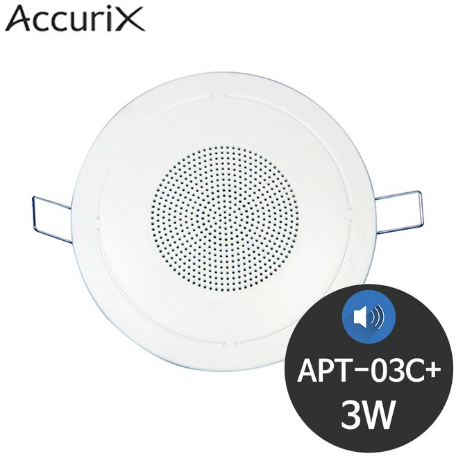 아큐릭스 APT-03C+ 아파트 방송용 원형 천장스피커
