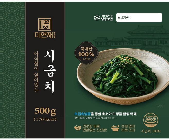 [미연재] 아삭함이 살아있는 시금치 급속냉동 데친 시금치, 1개, 500g