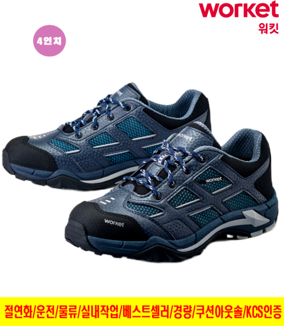 지벤 안전화 ZB-193N 4인치 경량안전화