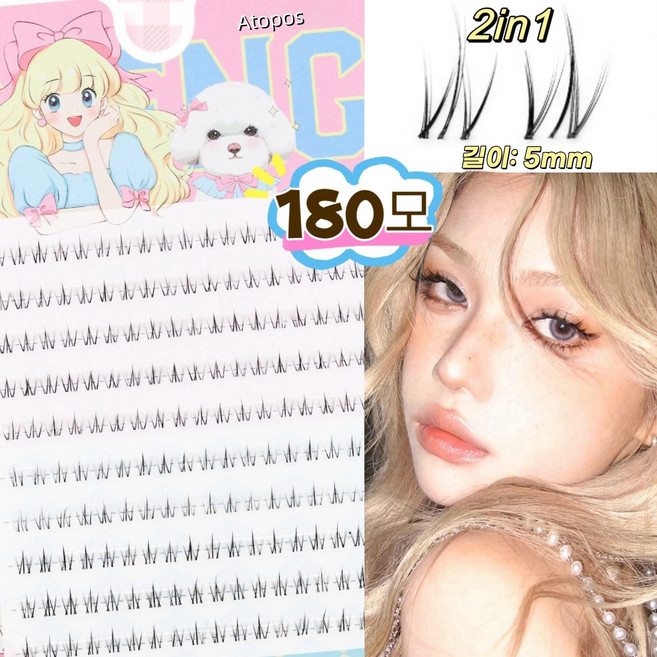 아토포스 언더 인조 속눈썹 2in1 투명 라인 자연스러운 5mm 가닥 아랫속눈썹 연장 10줄 대용량, 1개, 블랙