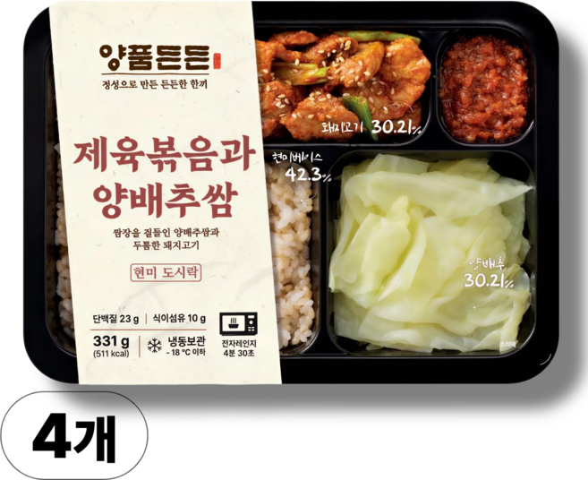 양품든든 제육볶음과 양배추쌈 도시락 가벼운 칼로리 점심 대용식 도시락, 4개, 331g