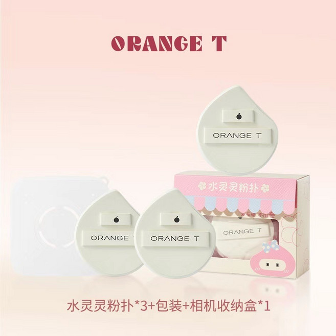 ORANGE T 橙棠 水靈靈粉撲 粉嘟嘟粉撲 粉底液專用化定妝 濕用不吃粉氣墊粉撲 (臺灣出貨), 1個, 【基礎款】奶呼呼套組（四件套）
