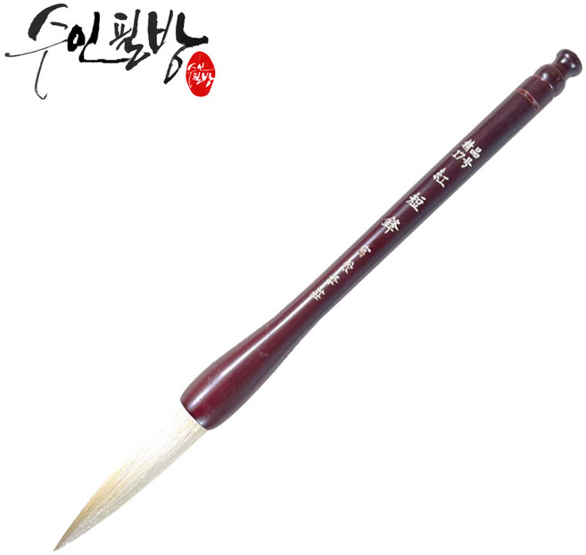 수인필방 홍단봉(15호~20호), 17호