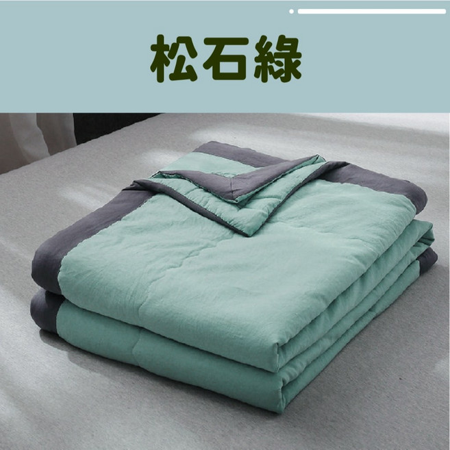 水洗棉薄被 雙人加大涼被, 松石綠