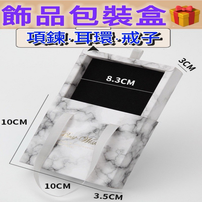 大理石紋手提抽屜式飾品包裝盒 適用於項鍊、耳環、戒指, 1個, 大理石LOGO款,一個, N/A