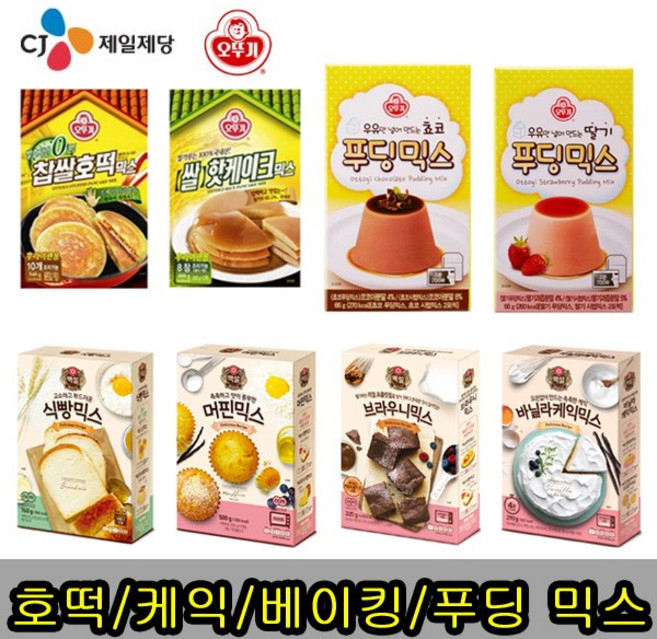 CJ/오뚜기/머핀/푸딩/바닐라케익/초코케익/호떡/브라우니/베이킹믹스/DIY케익/핫케익/식빵믹스/믹스류모음, CJ 오븐용 머핀믹스